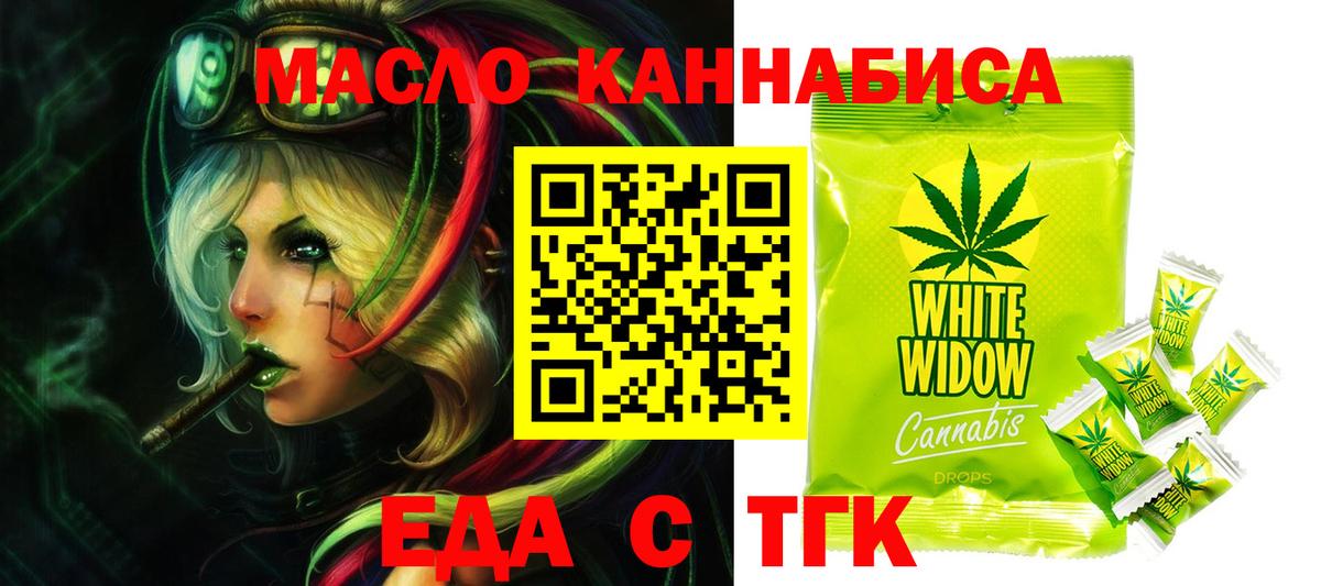Волгоград  Еда ТГК конопля  Вход с VPN 