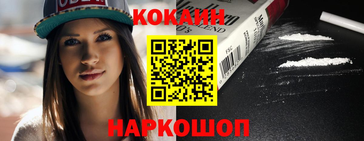 COCAIN Columbia  Вход с VPN  КОКАИН Columbia  Волгоград 