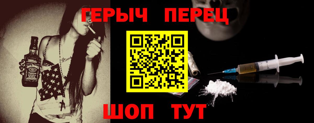 ГЕРОИН  ГЕРОИН герыч  Вход с VPN  Волгоград 