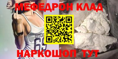 мдма Наро-Фоминск