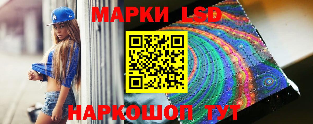 ЛСД экстази кислота Волгоград