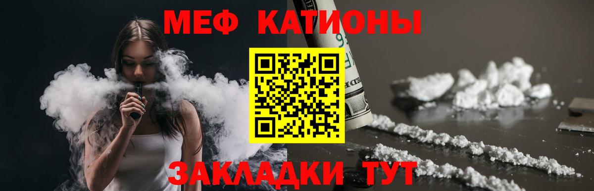 Мефедрон мука  Мефедрон VHQ  Меф  Вход с VPN  как найти закладки  Волгоград 