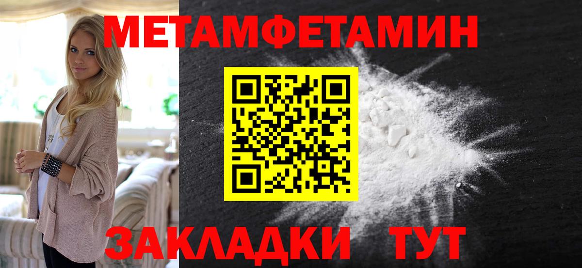 Волгоград  МЕТАМФЕТАМИН Methamphetamine  Вход с VPN 