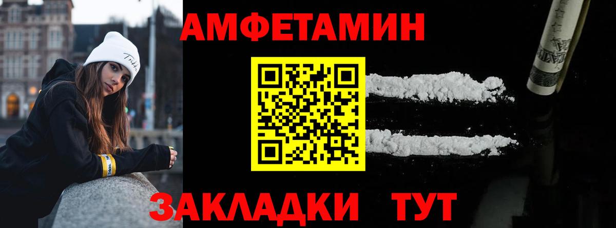 Метамфетамин пудра Волгоград