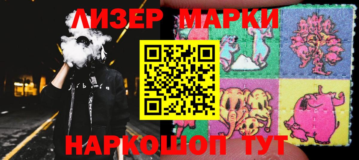 Марки 25I-NBOMe  Марки NBOMe 1500мкг  Вход с VPN  Волгоград 
