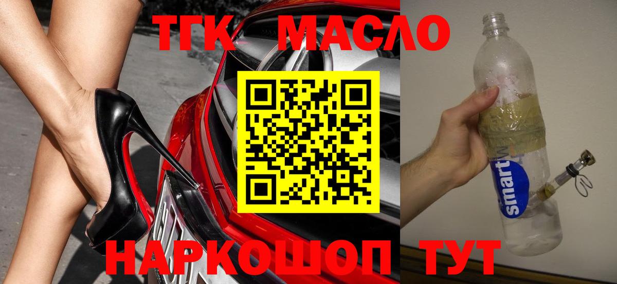 Дистиллят ТГК концентрат  ТГК концентрат  MEGA ONION  Волгоград  Вход с VPN 